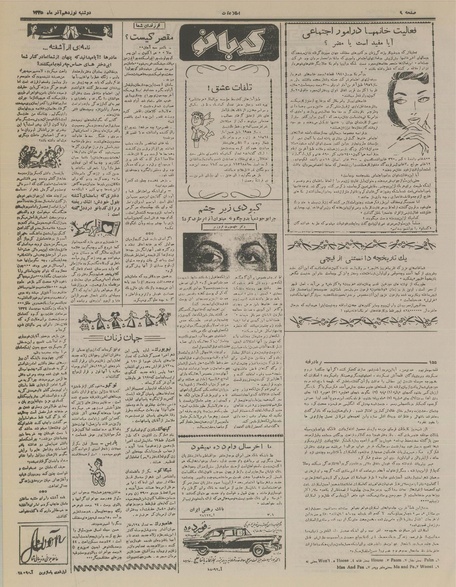 پرونده:Ettelaat13350919.pdf