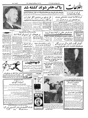 Ettelaat13400628.pdf