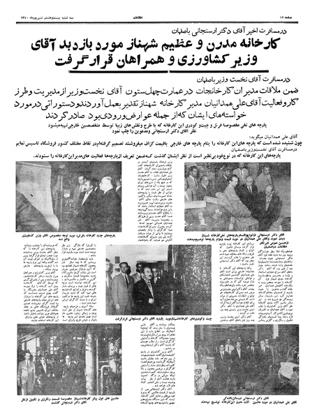 پرونده:Ettelaat13400628.pdf