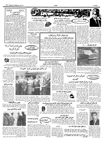 پرونده:Ettelaat13400628.pdf