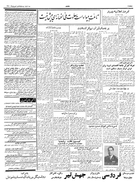 پرونده:Ettelaat13400628.pdf