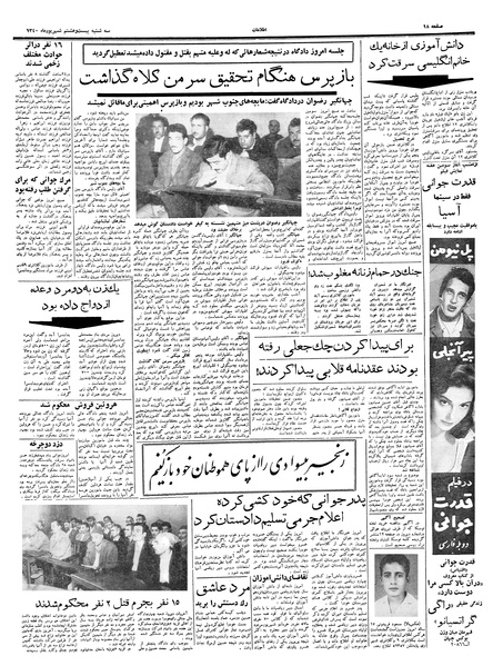 پرونده:Ettelaat13400628.pdf