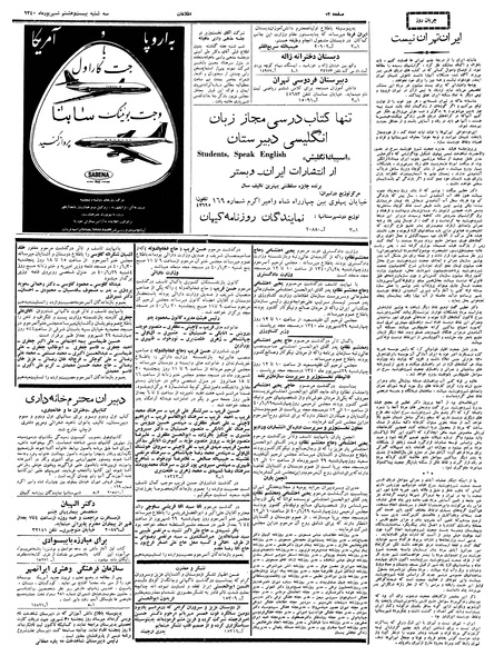 پرونده:Ettelaat13400628.pdf