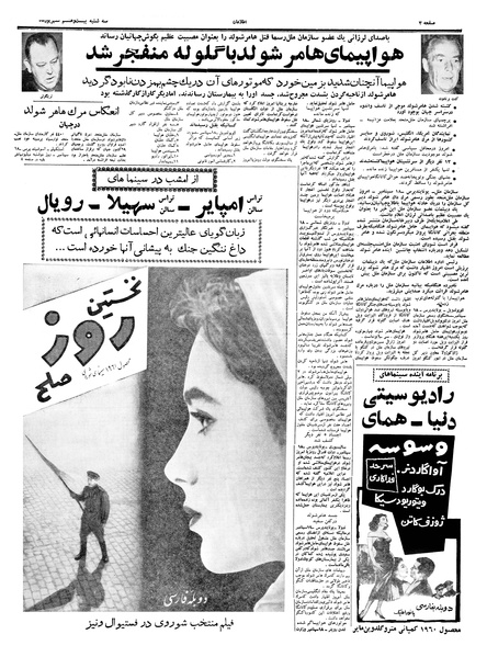 پرونده:Ettelaat13400628.pdf