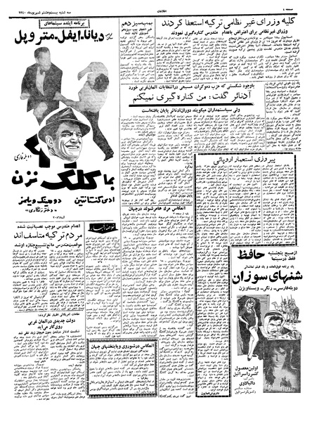 پرونده:Ettelaat13400628.pdf