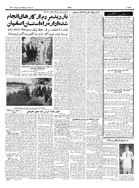 پرونده:Ettelaat13400628.pdf
