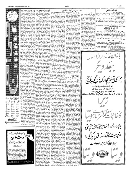 پرونده:Ettelaat13400628.pdf