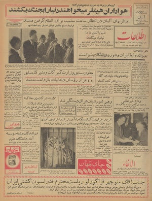 Ettelaat13400705.pdf