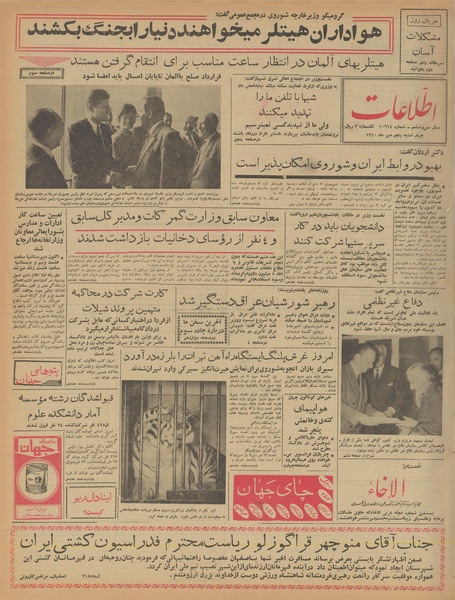 پرونده:Ettelaat13400705.pdf