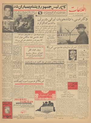 Ettelaat13401209.pdf