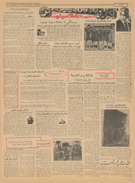 پرونده:Ettelaat13401209.pdf