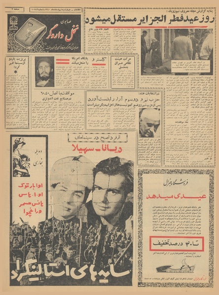 پرونده:Ettelaat13401209.pdf