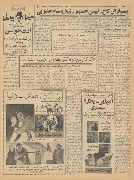 پرونده:Ettelaat13401209.pdf