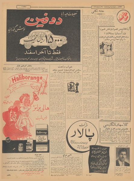 پرونده:Ettelaat13401209.pdf