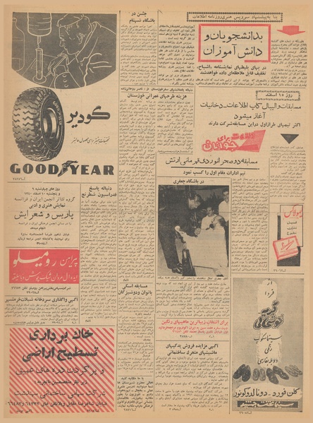 پرونده:Ettelaat13401209.pdf