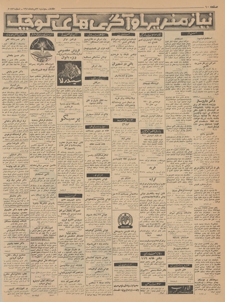 پرونده:Ettelaat13410522.pdf