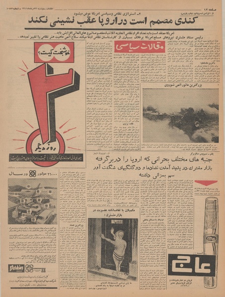 پرونده:Ettelaat13410522.pdf