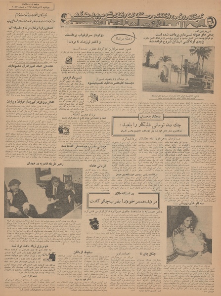 پرونده:Ettelaat13410522.pdf