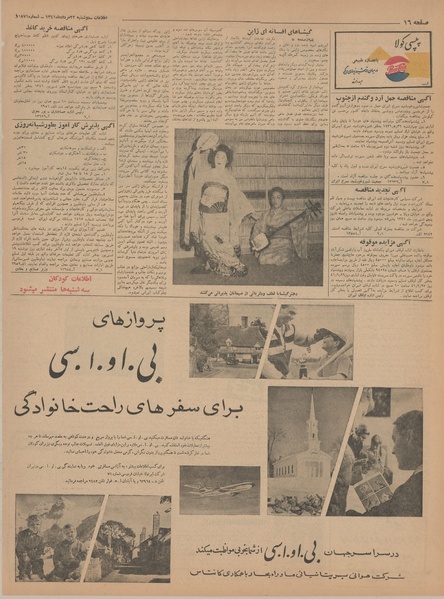 پرونده:Ettelaat13410522.pdf