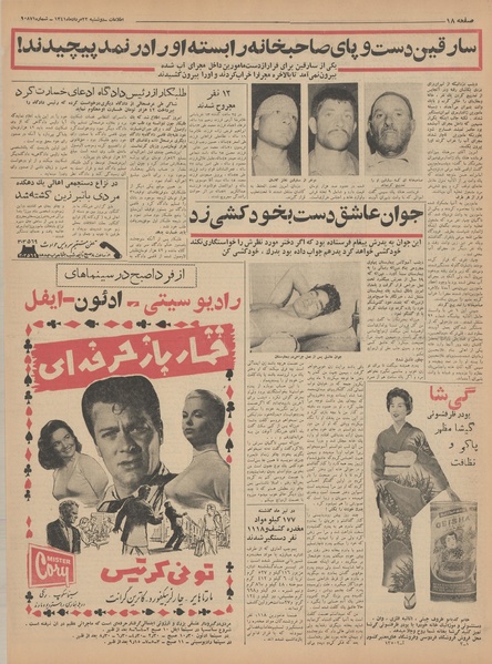 پرونده:Ettelaat13410522.pdf