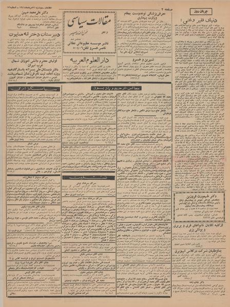 پرونده:Ettelaat13410522.pdf