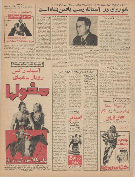 پرونده:Ettelaat13410522.pdf