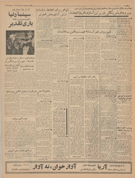 پرونده:Ettelaat13410522.pdf