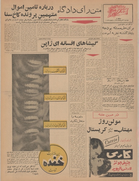 پرونده:Ettelaat13410522.pdf