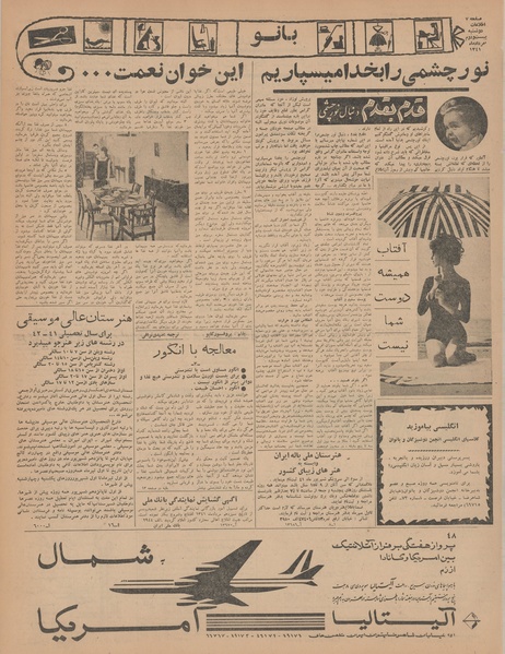 پرونده:Ettelaat13410522.pdf