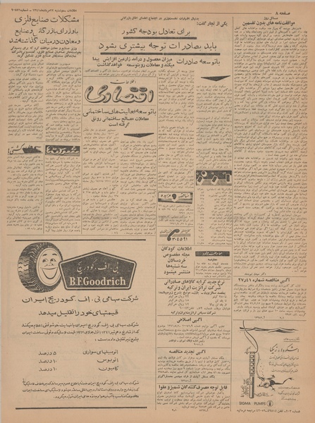 پرونده:Ettelaat13410522.pdf