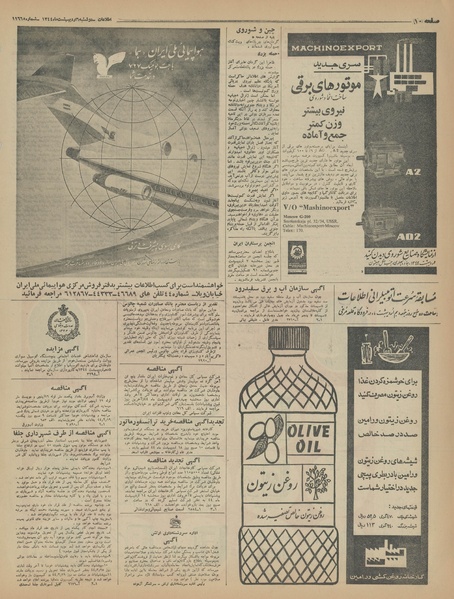 پرونده:Ettelaat13440206.pdf