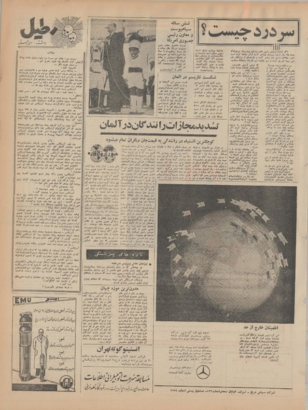 پرونده:Ettelaat13440206.pdf