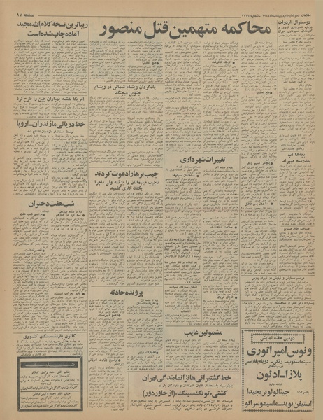 پرونده:Ettelaat13440206.pdf