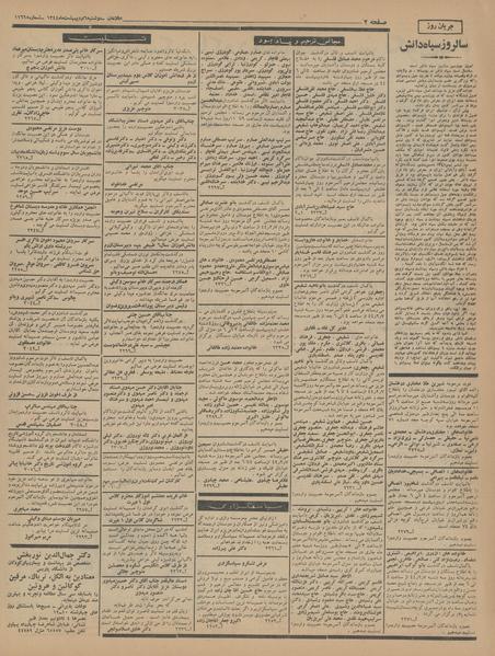 پرونده:Ettelaat13440206.pdf