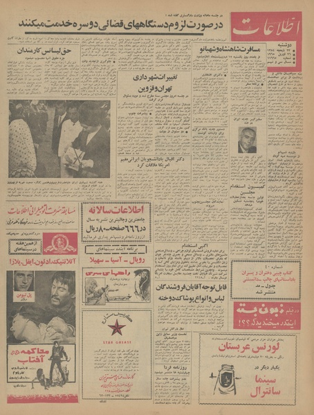 پرونده:Ettelaat13440206.pdf