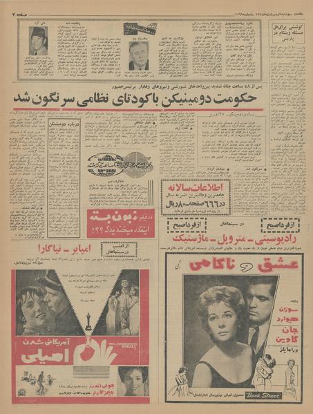 پرونده:Ettelaat13440206.pdf