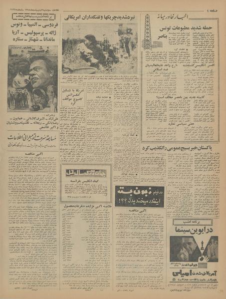 پرونده:Ettelaat13440206.pdf