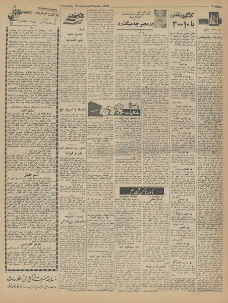 پرونده:Ettelaat13440206.pdf