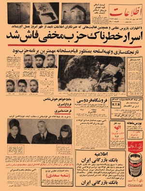 Ettelaat13441102.pdf