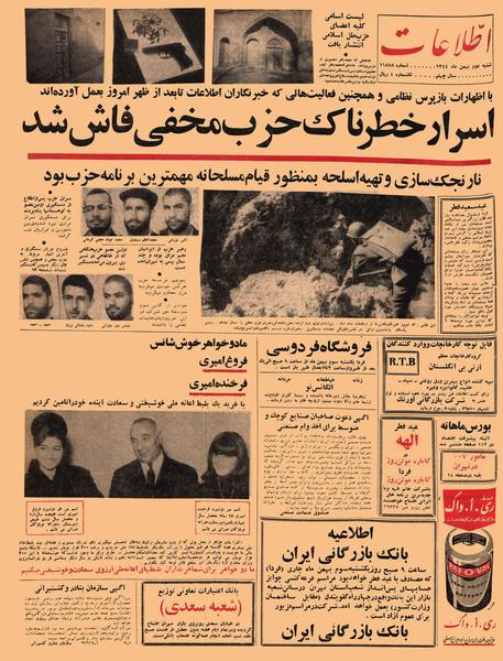 پرونده:Ettelaat13441102.pdf