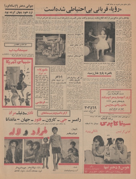 پرونده:Ettelaat13441102.pdf