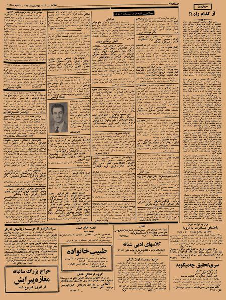 پرونده:Ettelaat13441102.pdf