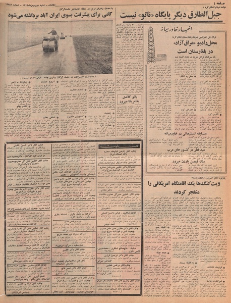 پرونده:Ettelaat13441102.pdf