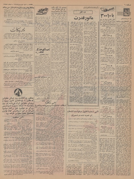 پرونده:Ettelaat13441102.pdf