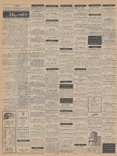 پرونده:Ettelaat13441102.pdf