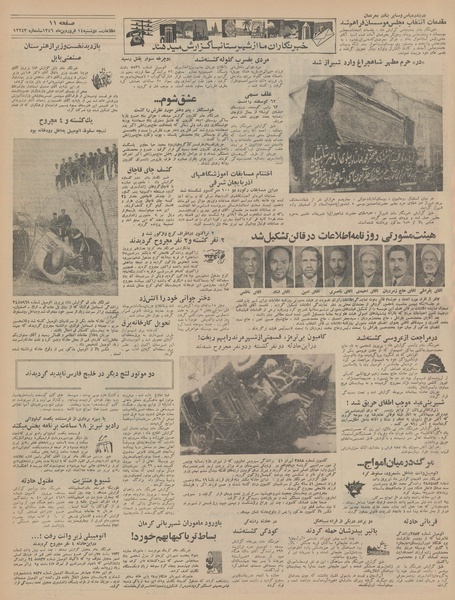 پرونده:Ettelaat13460114.pdf