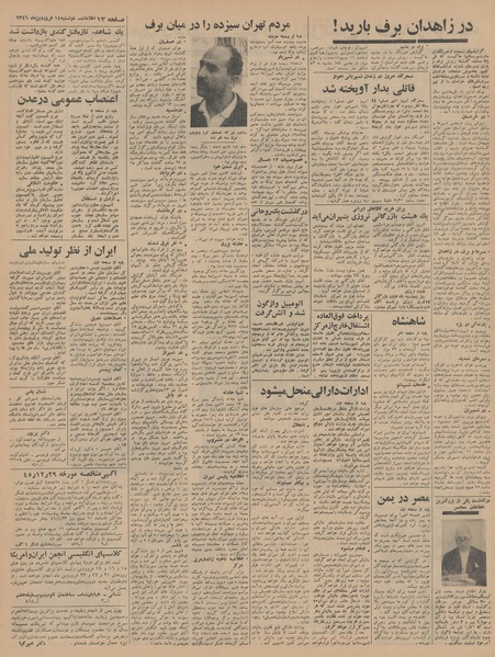 پرونده:Ettelaat13460114.pdf