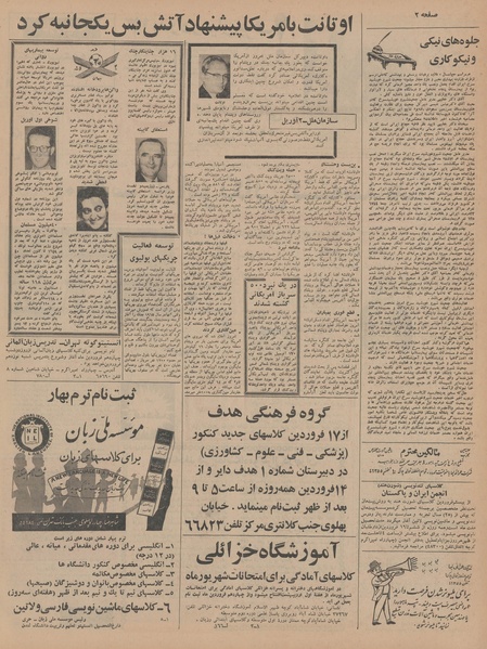 پرونده:Ettelaat13460114.pdf