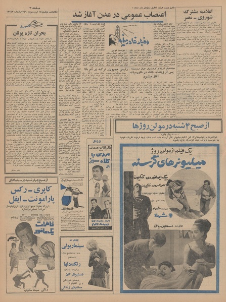 پرونده:Ettelaat13460114.pdf