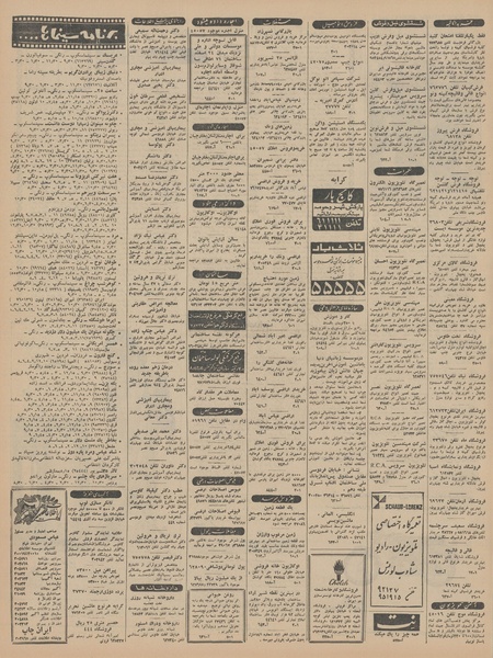 پرونده:Ettelaat13460114.pdf